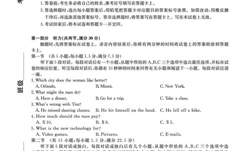 辽宁省名校联盟2022-2023学年高三9月联合考试英语试题(1)_2023年8月_028月合集_2023届辽宁省名校联盟高三上学期9月联考