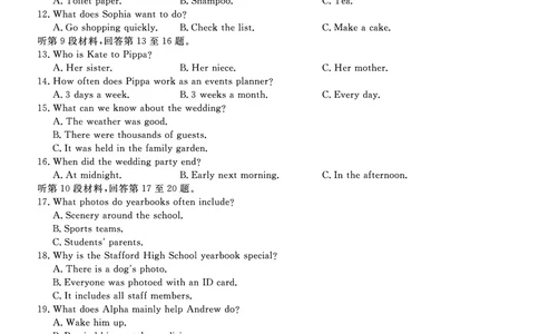 辽宁省名校联盟2022-2023学年高三9月联合考试英语试题(1)_2023年8月_028月合集_2023届辽宁省名校联盟高三上学期9月联考