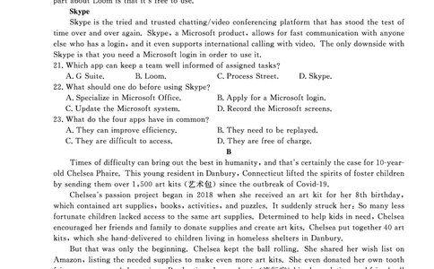 辽宁省名校联盟2022-2023学年高三9月联合考试英语试题(1)_2023年8月_028月合集_2023届辽宁省名校联盟高三上学期9月联考