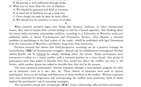 辽宁省名校联盟2022-2023学年高三9月联合考试英语试题(1)_2023年8月_028月合集_2023届辽宁省名校联盟高三上学期9月联考
