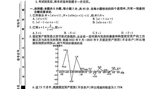 2024届山东省智慧上进高三5月大联考数学试卷+答案_2024年5月_01按日期_28号_2024届山东省智慧上进高三5月大联考