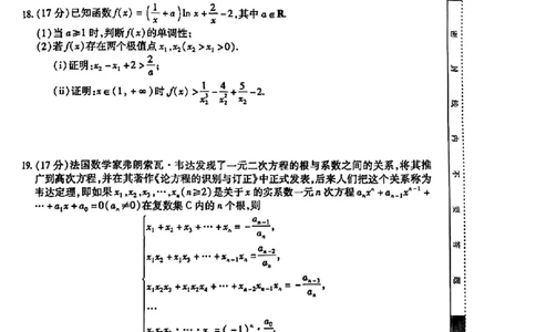 2024届山东省智慧上进高三5月大联考数学试卷+答案_2024年5月_01按日期_28号_2024届山东省智慧上进高三5月大联考