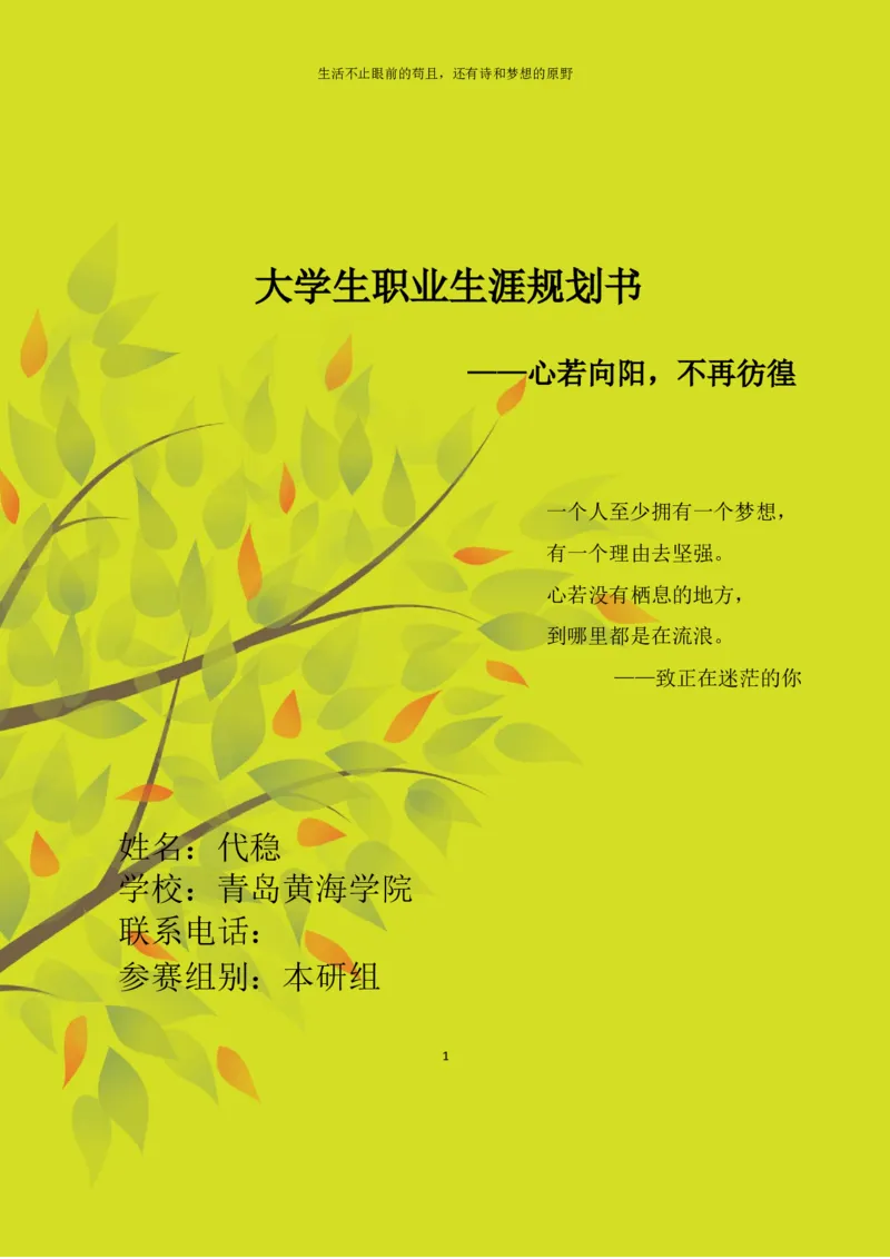 土&middot;木&middot;工&middot;程&middot;类&middot;专&middot;业_E6-职业规划_23土木工程专业