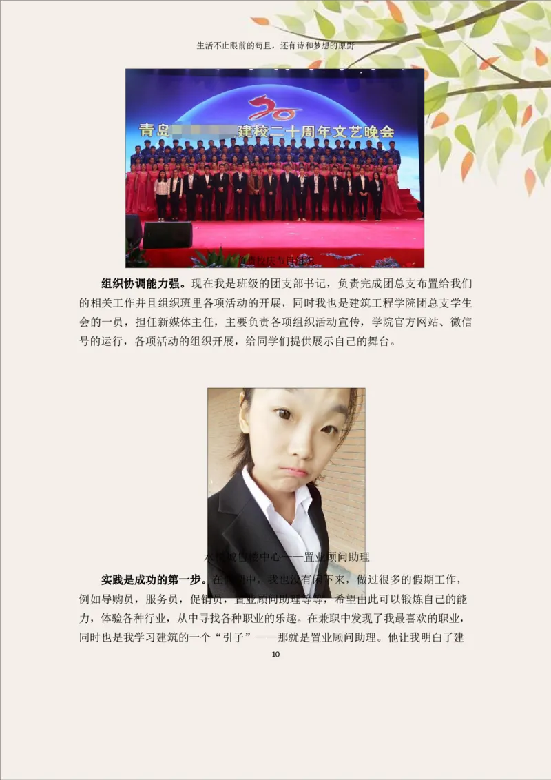 土&middot;木&middot;工&middot;程&middot;类&middot;专&middot;业_E6-职业规划_23土木工程专业