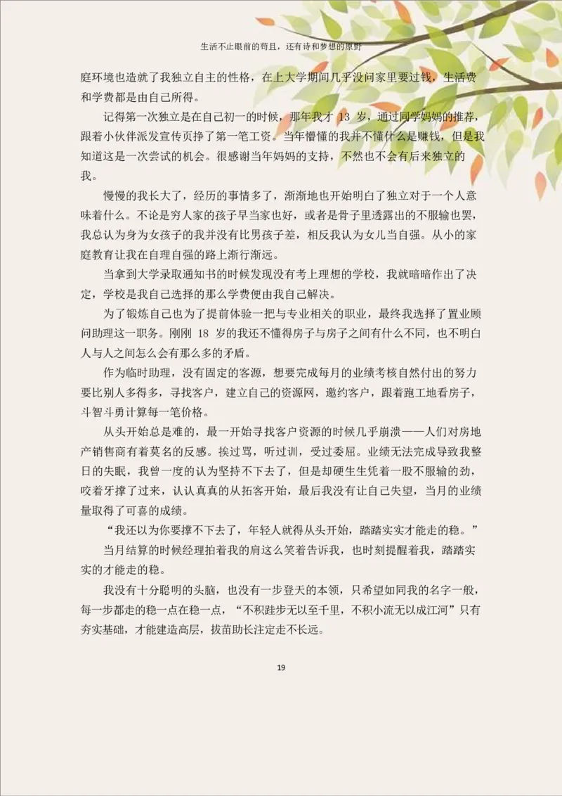 土&middot;木&middot;工&middot;程&middot;类&middot;专&middot;业_E6-职业规划_23土木工程专业