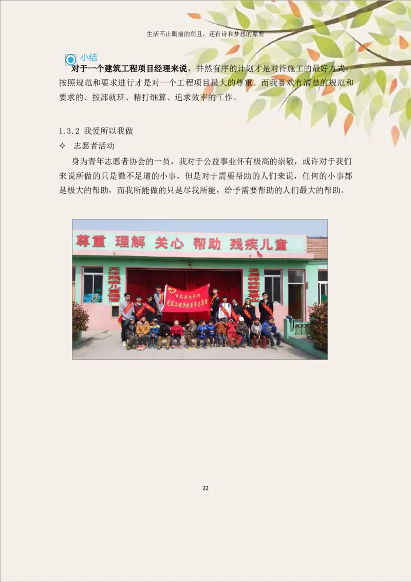 土&middot;木&middot;工&middot;程&middot;类&middot;专&middot;业_E6-职业规划_23土木工程专业