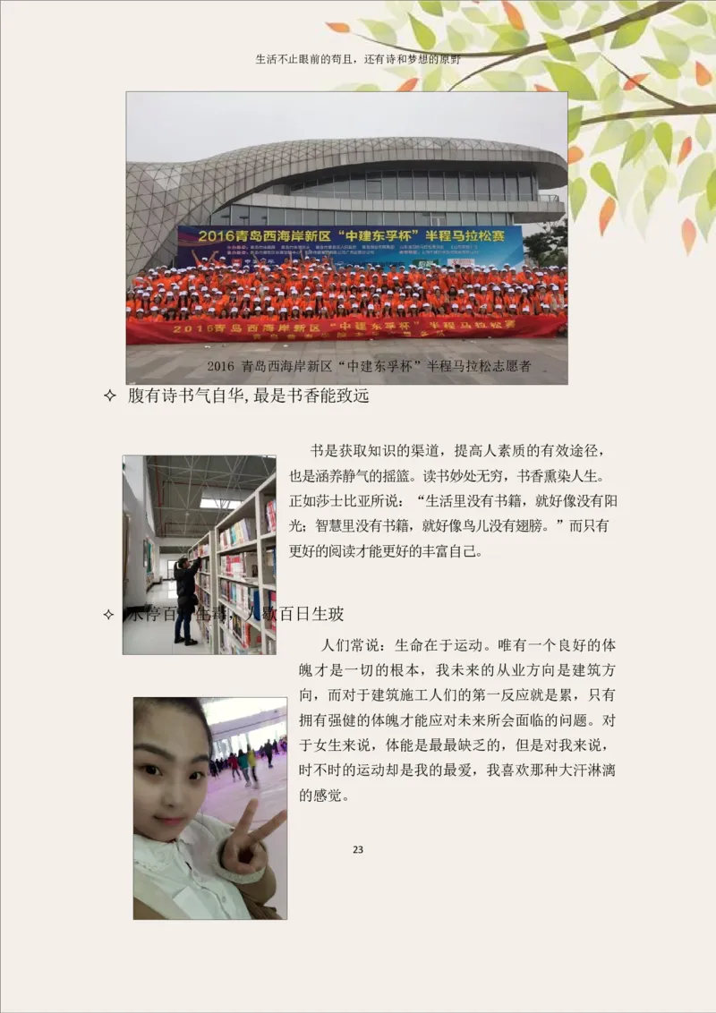 土&middot;木&middot;工&middot;程&middot;类&middot;专&middot;业_E6-职业规划_23土木工程专业