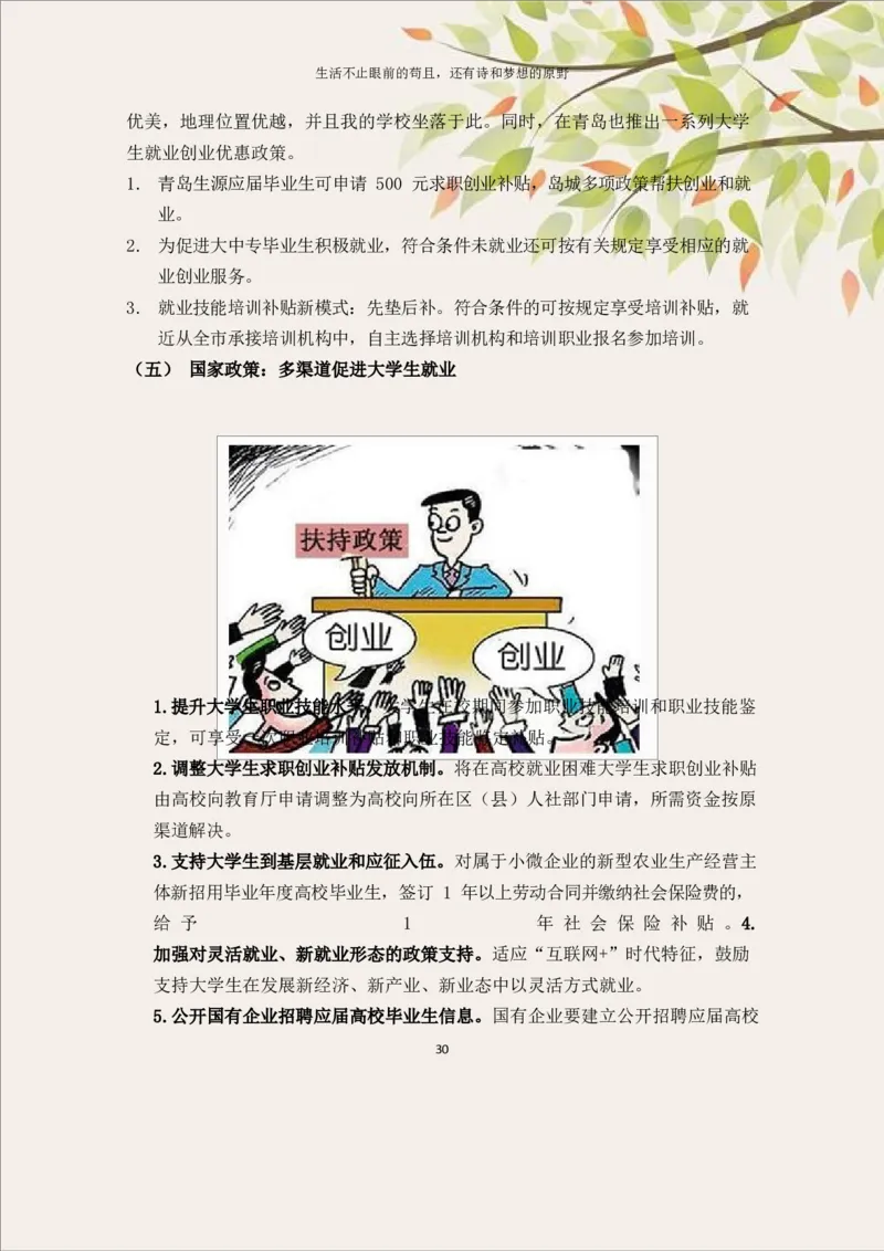 土&middot;木&middot;工&middot;程&middot;类&middot;专&middot;业_E6-职业规划_23土木工程专业