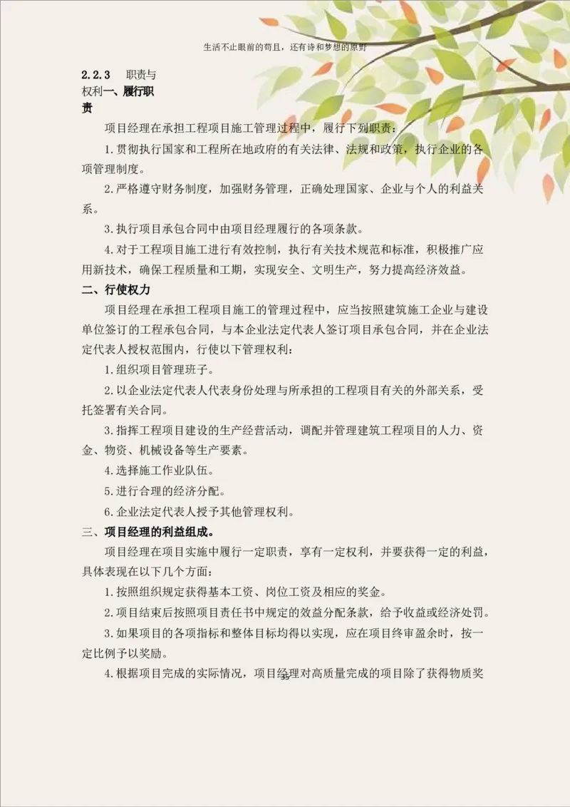 土&middot;木&middot;工&middot;程&middot;类&middot;专&middot;业_E6-职业规划_23土木工程专业