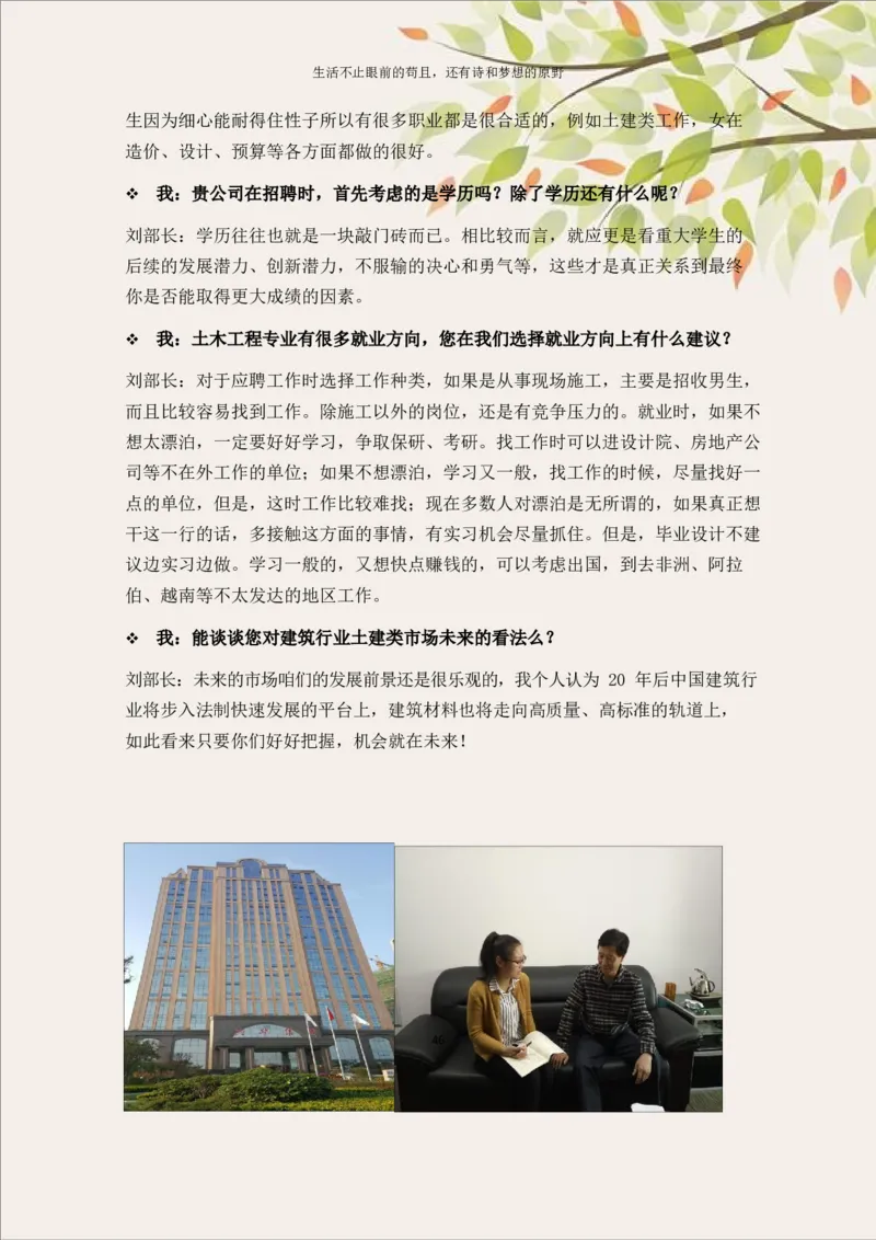 土&middot;木&middot;工&middot;程&middot;类&middot;专&middot;业_E6-职业规划_23土木工程专业