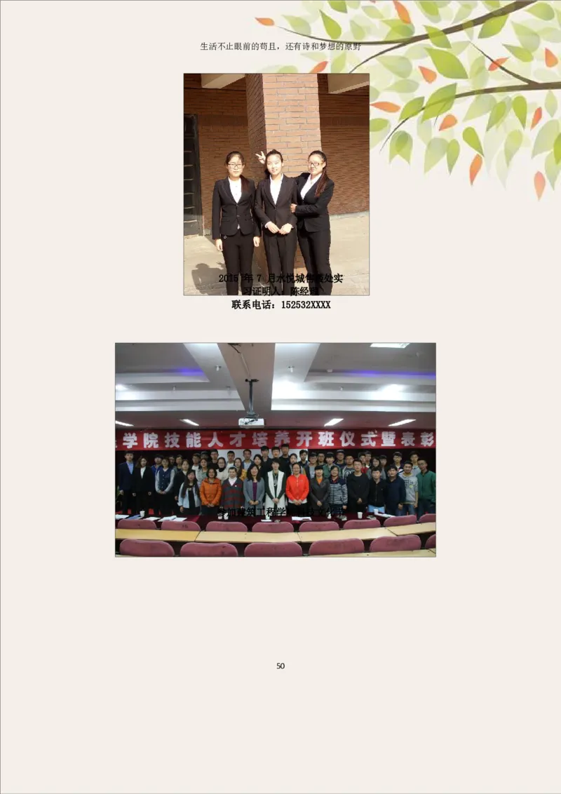 土&middot;木&middot;工&middot;程&middot;类&middot;专&middot;业_E6-职业规划_23土木工程专业