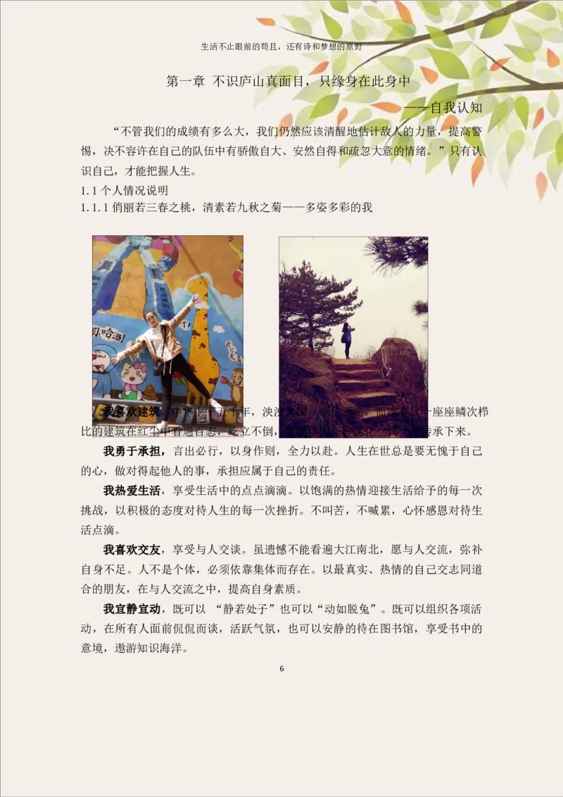 土&middot;木&middot;工&middot;程&middot;类&middot;专&middot;业_E6-职业规划_23土木工程专业