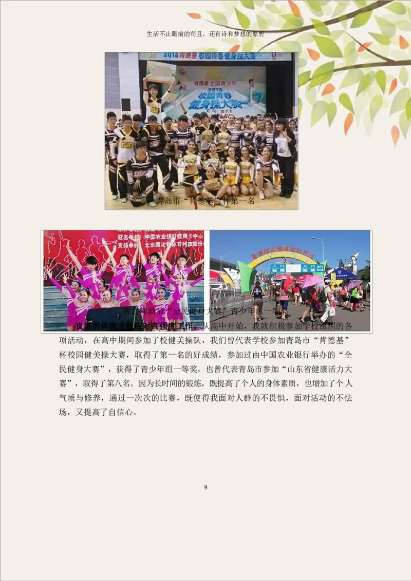 土&middot;木&middot;工&middot;程&middot;类&middot;专&middot;业_E6-职业规划_23土木工程专业