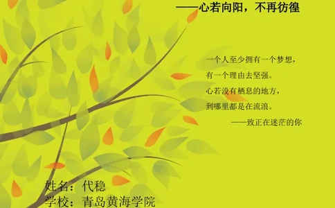 土&middot;木&middot;工&middot;程&middot;类&middot;专&middot;业_E6-职业规划_23土木工程专业