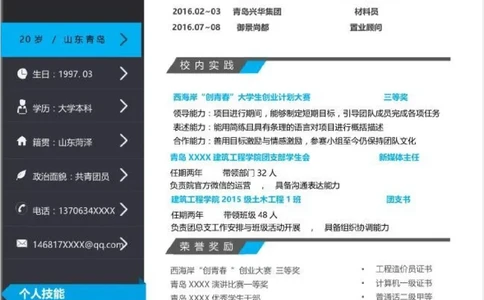 土&middot;木&middot;工&middot;程&middot;类&middot;专&middot;业_E6-职业规划_23土木工程专业