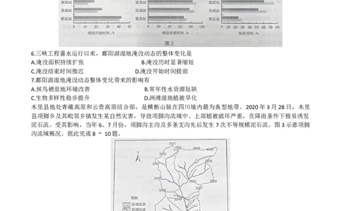 2024届河北省各市联考高考一模地理试题_2024年3月_013月合集_2024届河北省石家庄市普通高中学校毕业年级教学质量检测(一)