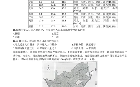 2024届河北省各市联考高考一模地理试题_2024年3月_013月合集_2024届河北省石家庄市普通高中学校毕业年级教学质量检测(一)