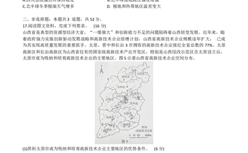 2024届河北省各市联考高考一模地理试题_2024年3月_013月合集_2024届河北省石家庄市普通高中学校毕业年级教学质量检测(一)
