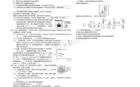 新高考《正确小卷》2024总复习化学质检卷_2024高考押题卷_72024正确教育全系列_2024年正确小卷全系列_（新高考）2024《正确小卷&middot;复习质检卷》（九科全）各两套