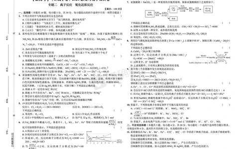 新高考《正确小卷》2024总复习化学质检卷_2024高考押题卷_72024正确教育全系列_2024年正确小卷全系列_（新高考）2024《正确小卷&middot;复习质检卷》（九科全）各两套