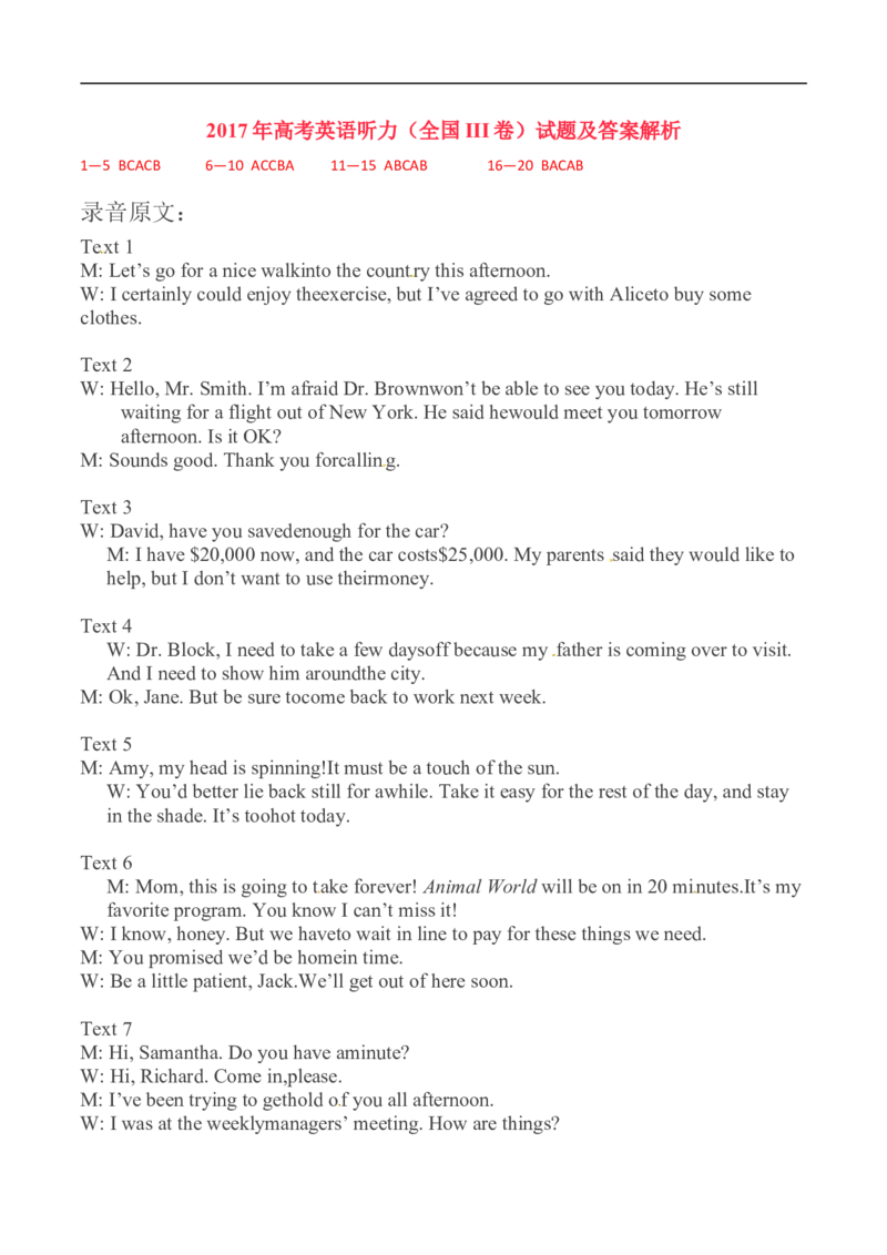 2017年英语听力（全国卷III）听力原文_2024年5月_01按日期_1号_2024高考英语听力专题（80套模拟训练+历年真题）(附音频）_2005-2023年高考英语听力真题汇总