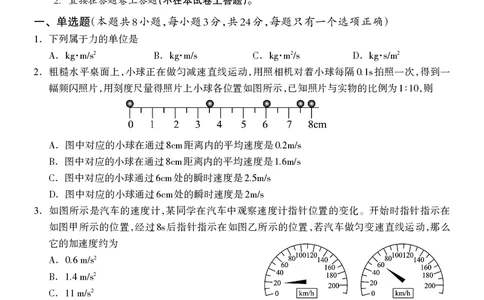 高三物理试题(1)_2023年7月_027月合集_2023届广西桂林联盟校高三9月入学统一检测