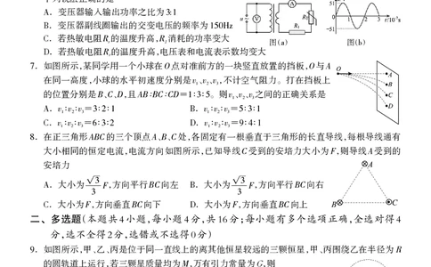 高三物理试题(1)_2023年7月_027月合集_2023届广西桂林联盟校高三9月入学统一检测