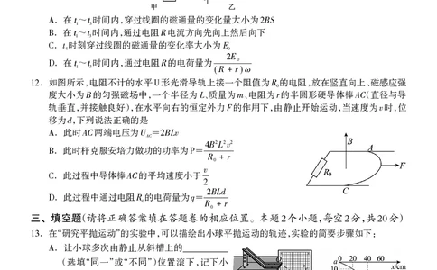 高三物理试题(1)_2023年7月_027月合集_2023届广西桂林联盟校高三9月入学统一检测