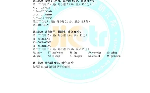 济南市英语答案(1)_2023年8月_028月合集_2023届山东省济南市高三上学期开学摸底考试