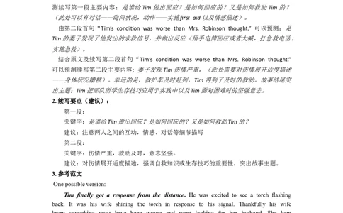 济南市英语答案(1)_2023年8月_028月合集_2023届山东省济南市高三上学期开学摸底考试