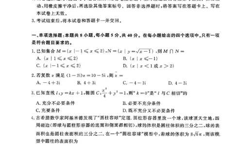 数学试题_2024年6月(1)_01按日期_01号_2024届山东省实验中学高三下学期5月高考模拟_2024届山东省实验中学高三下学期5月高考模拟数学