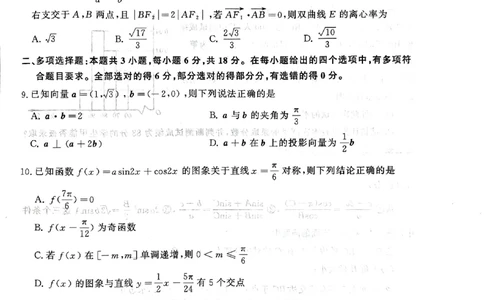 数学试题_2024年6月(1)_01按日期_01号_2024届山东省实验中学高三下学期5月高考模拟_2024届山东省实验中学高三下学期5月高考模拟数学