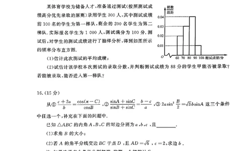 数学试题_2024年6月(1)_01按日期_01号_2024届山东省实验中学高三下学期5月高考模拟_2024届山东省实验中学高三下学期5月高考模拟数学
