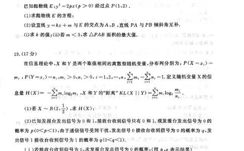 数学试题_2024年6月(1)_01按日期_01号_2024届山东省实验中学高三下学期5月高考模拟_2024届山东省实验中学高三下学期5月高考模拟数学