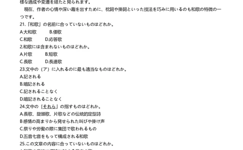 2024届安徽省蚌埠市高三第三次教学质量检查考试日语试卷_2024年2月_01每日更新_26号_2024届安徽省蚌埠市高三下学期第三次教学质量检查考试