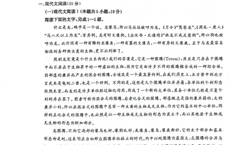2024届江苏省盐城市、南京市高三第一次模拟考试语文试题(1)_2024年3月_013月合集_2024届江苏省盐城市、南京市高三第一次模拟考试
