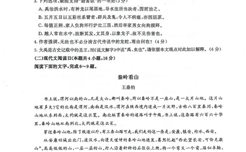 2024届江苏省盐城市、南京市高三第一次模拟考试语文试题(1)_2024年3月_013月合集_2024届江苏省盐城市、南京市高三第一次模拟考试