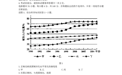 2007年福建高考文科综合真题及答案_赠送：2008-2024全套高考真题_高考地理真题_旧1990-2007&middot;高考地理真题_1990-2007&middot;高考地理真题&middot;PDF_福建