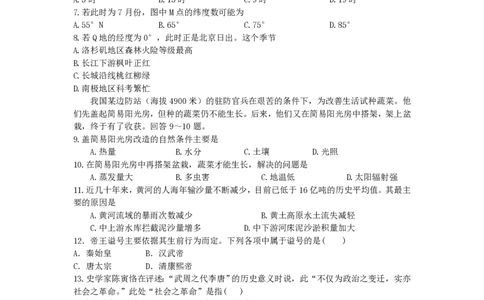 2007年福建高考文科综合真题及答案_赠送：2008-2024全套高考真题_高考地理真题_旧1990-2007&middot;高考地理真题_1990-2007&middot;高考地理真题&middot;PDF_福建