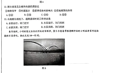 2024届山东省山东中学联盟高三5月考前模拟冲刺大联考地理试题+答案(1)_2024年5月_025月合集_2024届山东省中学联盟高三5月考前模拟冲刺大联考