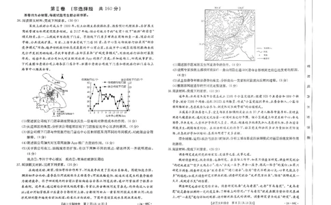 高三文综考试卷(1)_2023年10月_0210月合集_2024届云南省高三10月金太阳联考（24-66C）_云南省2024届高三10月金太阳联考（24-66C）10.12-13文综