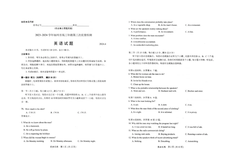 2023-2024学年福州市高三年第三次质量检测英语试卷_2024年4月_01按日期_10号_2024届福建省九市联考高三4月_2024届福建省部分地市高三下学期4月诊断检测（三模）英语