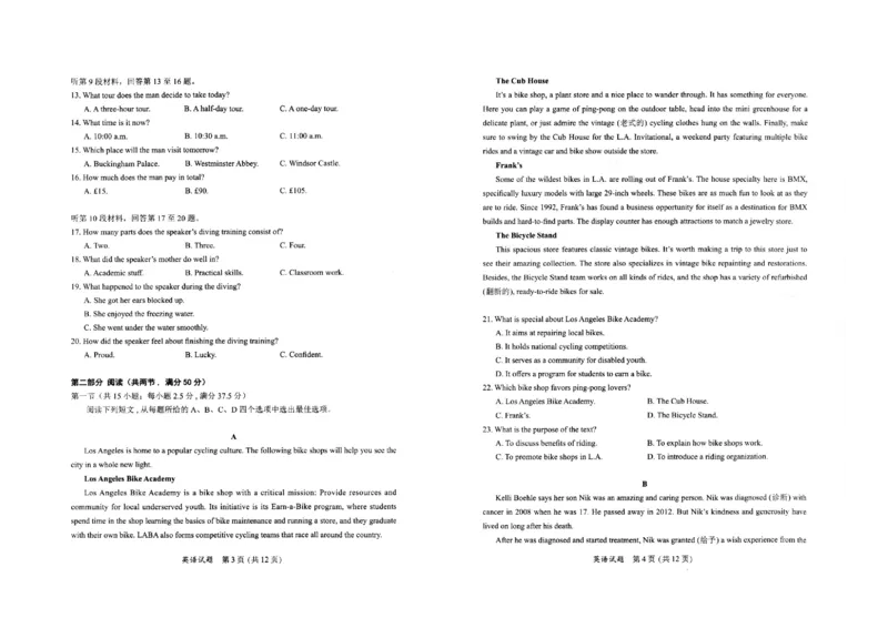 2023-2024学年福州市高三年第三次质量检测英语试卷_2024年4月_01按日期_10号_2024届福建省九市联考高三4月_2024届福建省部分地市高三下学期4月诊断检测（三模）英语