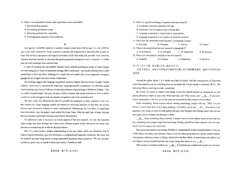 2023-2024学年福州市高三年第三次质量检测英语试卷_2024年4月_01按日期_10号_2024届福建省九市联考高三4月_2024届福建省部分地市高三下学期4月诊断检测（三模）英语