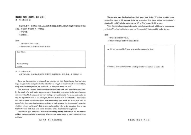 2023-2024学年福州市高三年第三次质量检测英语试卷_2024年4月_01按日期_10号_2024届福建省九市联考高三4月_2024届福建省部分地市高三下学期4月诊断检测（三模）英语