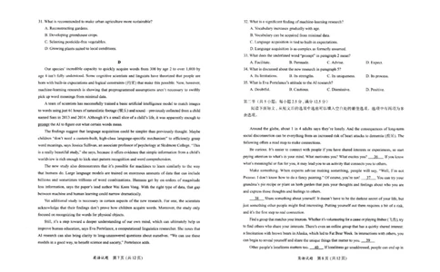 2023-2024学年福州市高三年第三次质量检测英语试卷_2024年4月_01按日期_10号_2024届福建省九市联考高三4月_2024届福建省部分地市高三下学期4月诊断检测（三模）英语