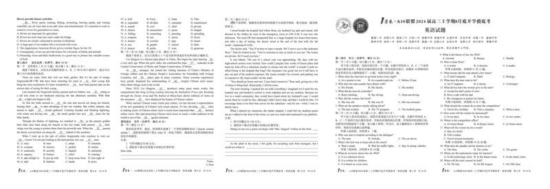 英语试题+答案(1)_2023年8月_028月合集_2024届1号卷&middot;A10联盟高三年级8月底开学摸底考试