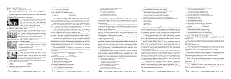 英语试题+答案(1)_2023年8月_028月合集_2024届1号卷&middot;A10联盟高三年级8月底开学摸底考试