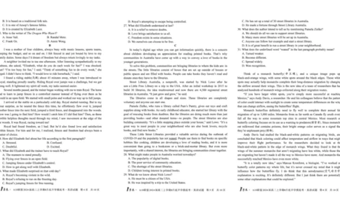 英语试题+答案(1)_2023年8月_028月合集_2024届1号卷&middot;A10联盟高三年级8月底开学摸底考试