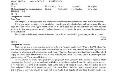 英语试题+答案(1)_2023年8月_028月合集_2024届1号卷&middot;A10联盟高三年级8月底开学摸底考试